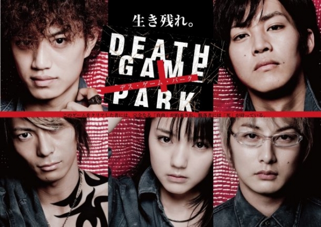 Death Game Park