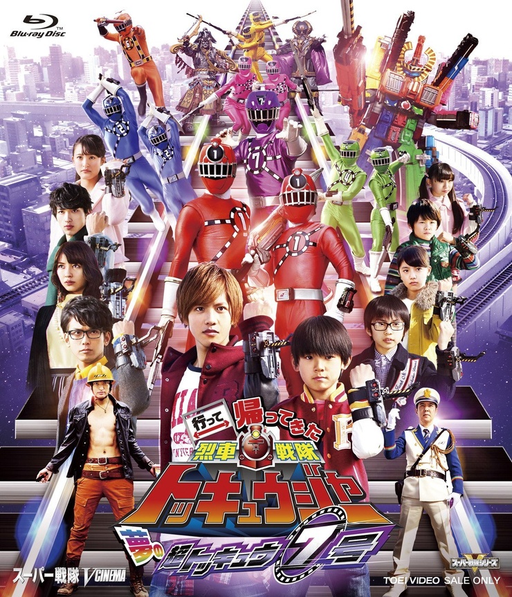 Ressha Sentai ToQGer Returns: The Super TOQ 7 of Dreams image