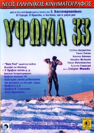Ypsoma 33