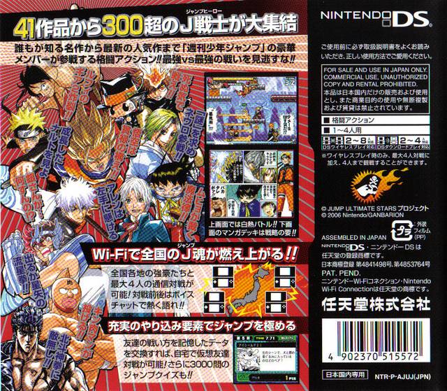 jump ultimate stars all characters