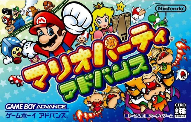 Mario Party Advance (JP)