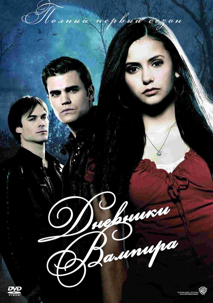 The Vampire Diaries