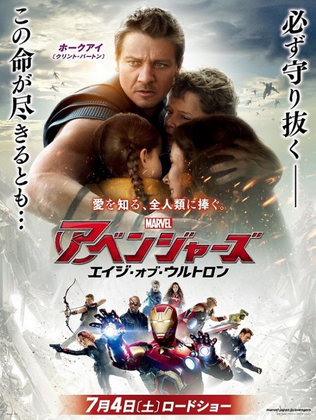 Avengers: Age of Ultron