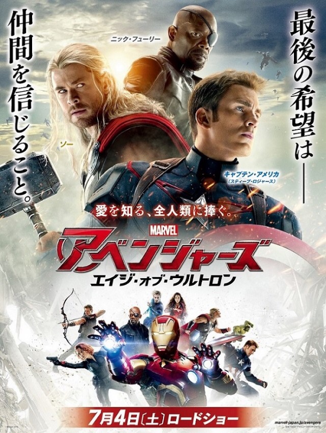 Avengers: Age of Ultron Avengers: Age of Ultron