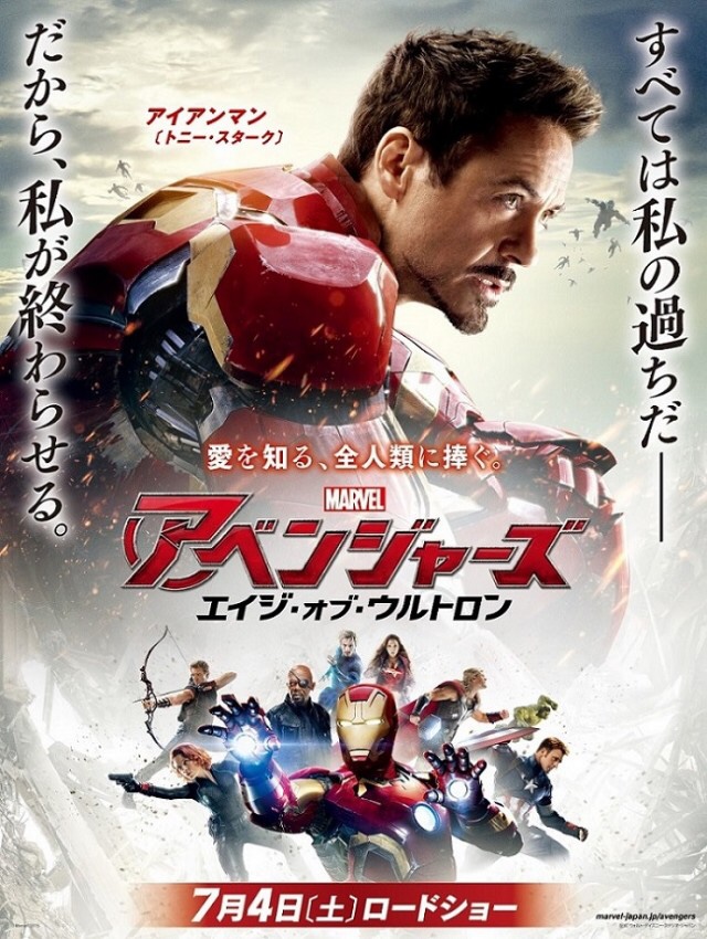 Avengers: Age of Ultron