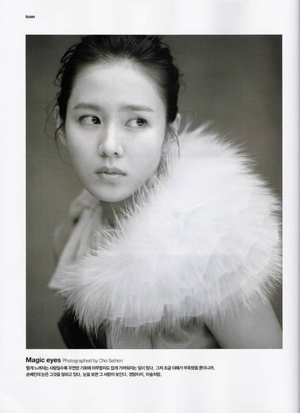 Ye-jin Son