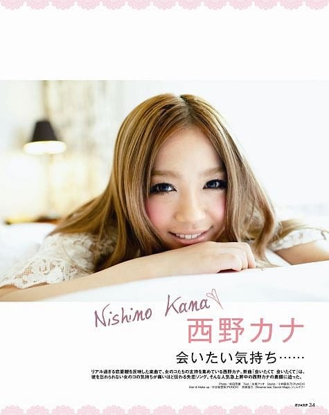 Kana Nishino