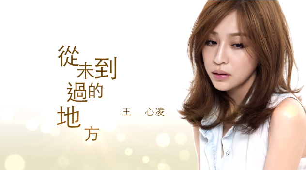 Cyndi Wang Xin Ling