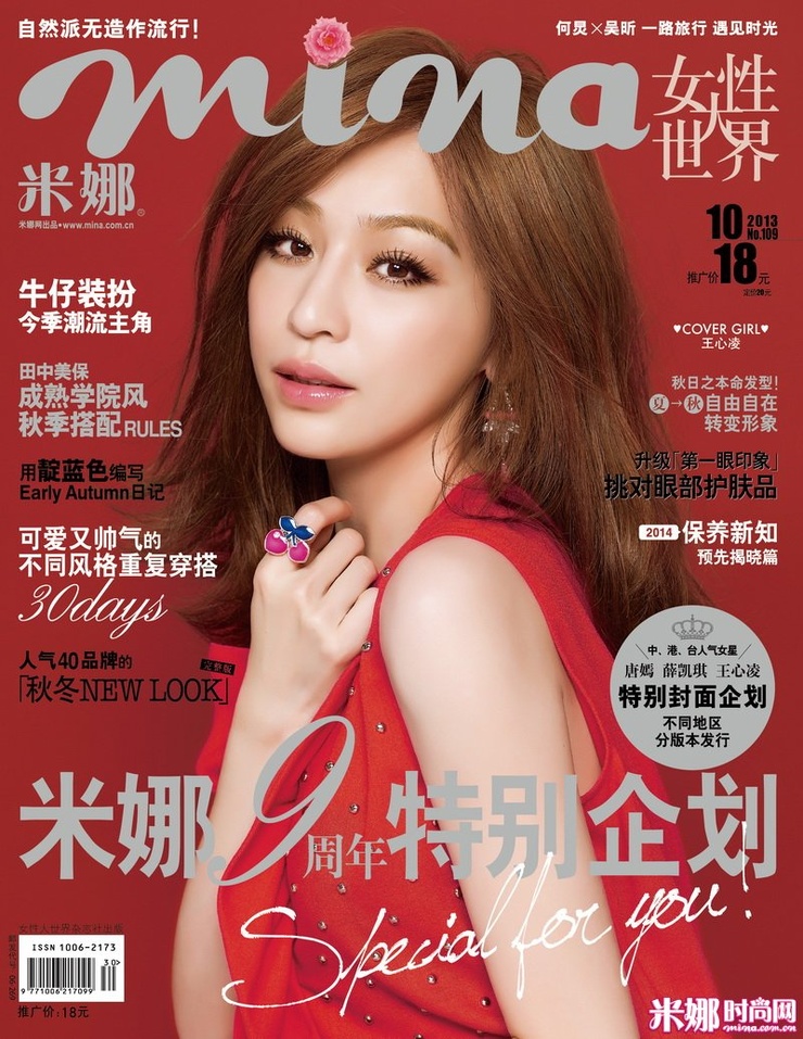 Cyndi Wang Xin Ling