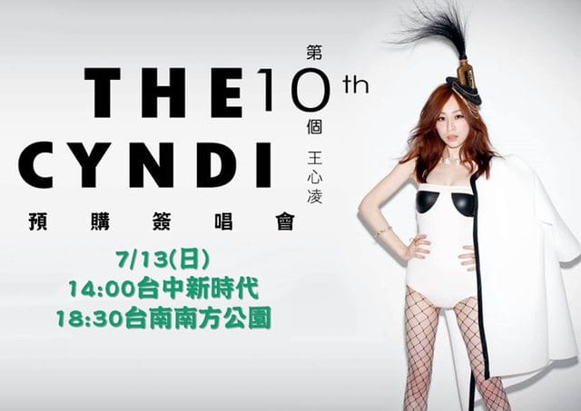 Cyndi Wang Xin Ling