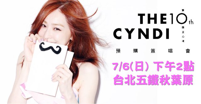 Cyndi Wang Xin Ling