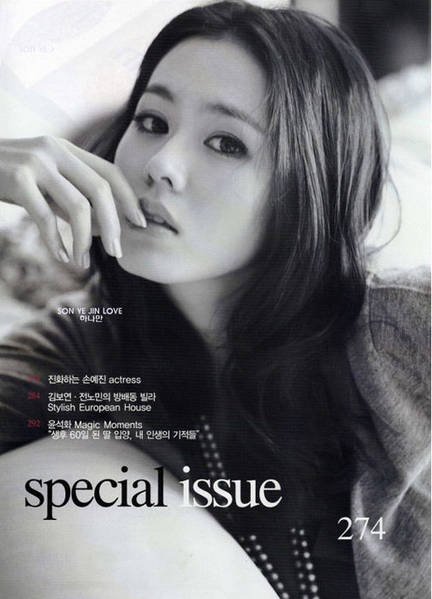 Ye-jin Son Ye-jin Son