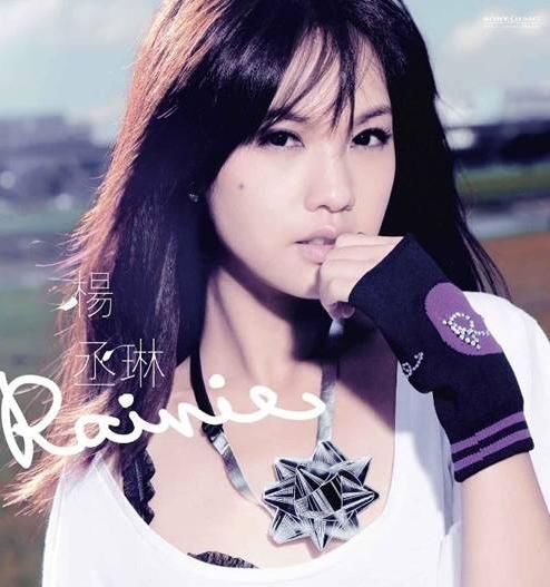 Rainie Yang