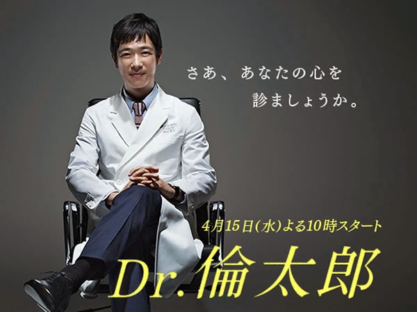 Dr. Rintarô