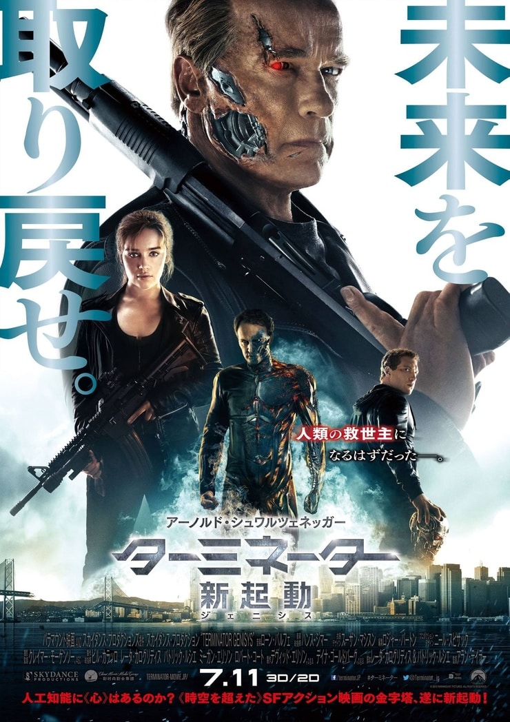 Terminator Genisys