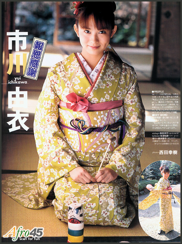 Yui Ichikawa