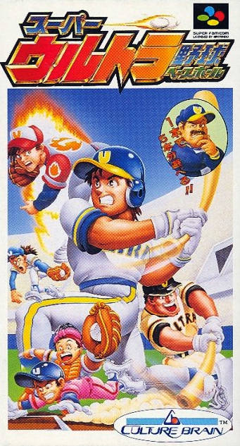 Super Ultra Baseball (JP)