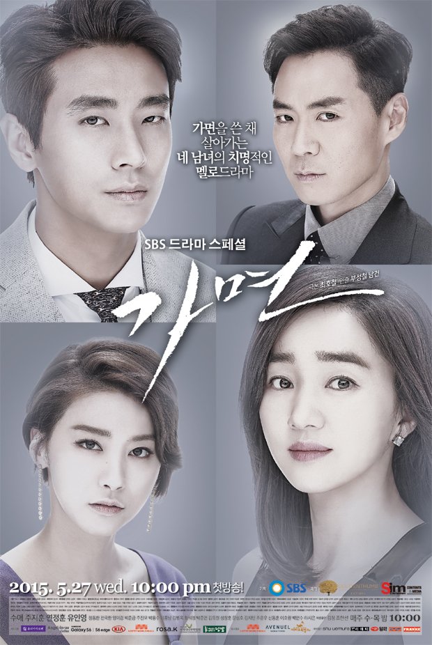 Mask (2015)