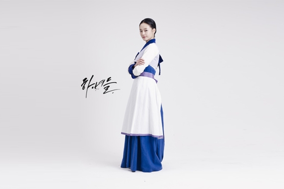 Hanyeodeul