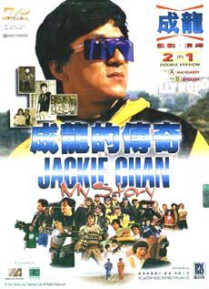 Jackie Chan: My Story