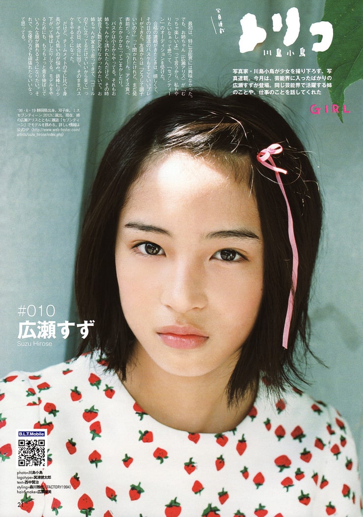 Suzu Hirose