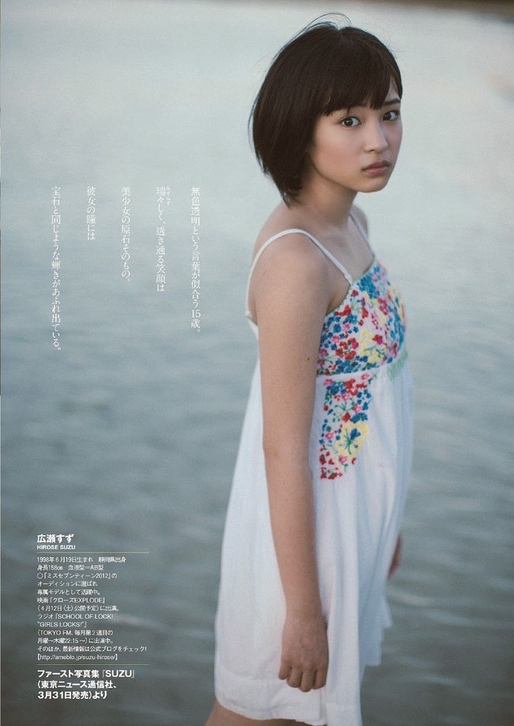 Suzu Hirose