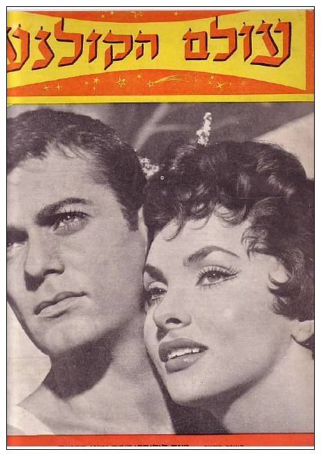 Tony Curtis
