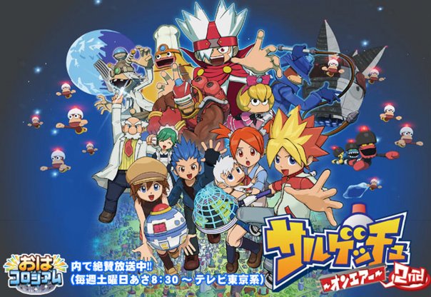 Ape Escape