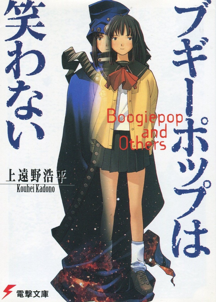 Boogiepop and Others