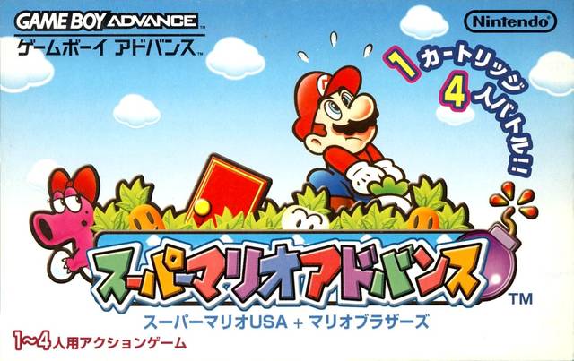 Super Mario Advance (JP)