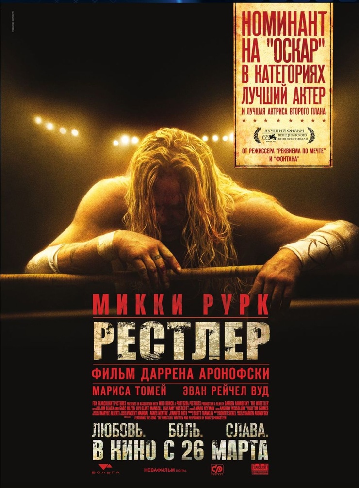 The Wrestler