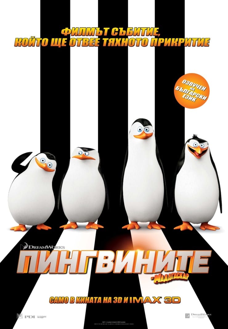 Penguins of Madagascar