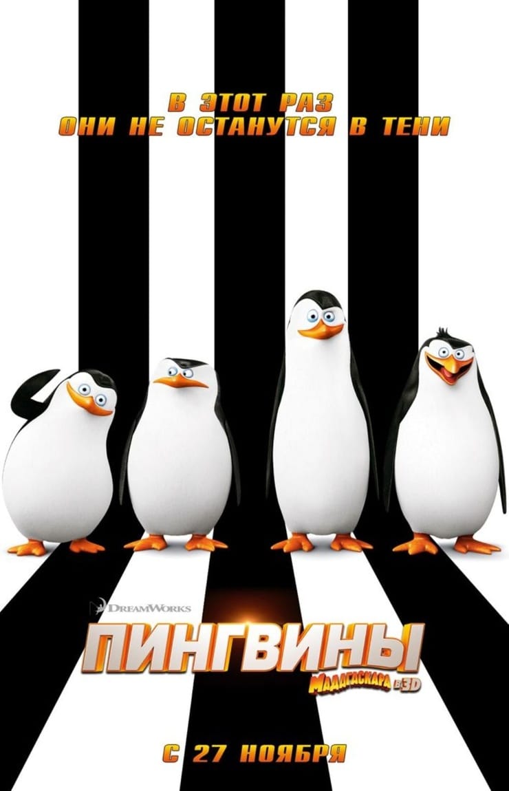 Penguins of Madagascar