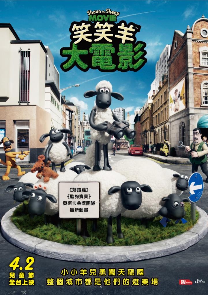 Shaun the Sheep Movie
