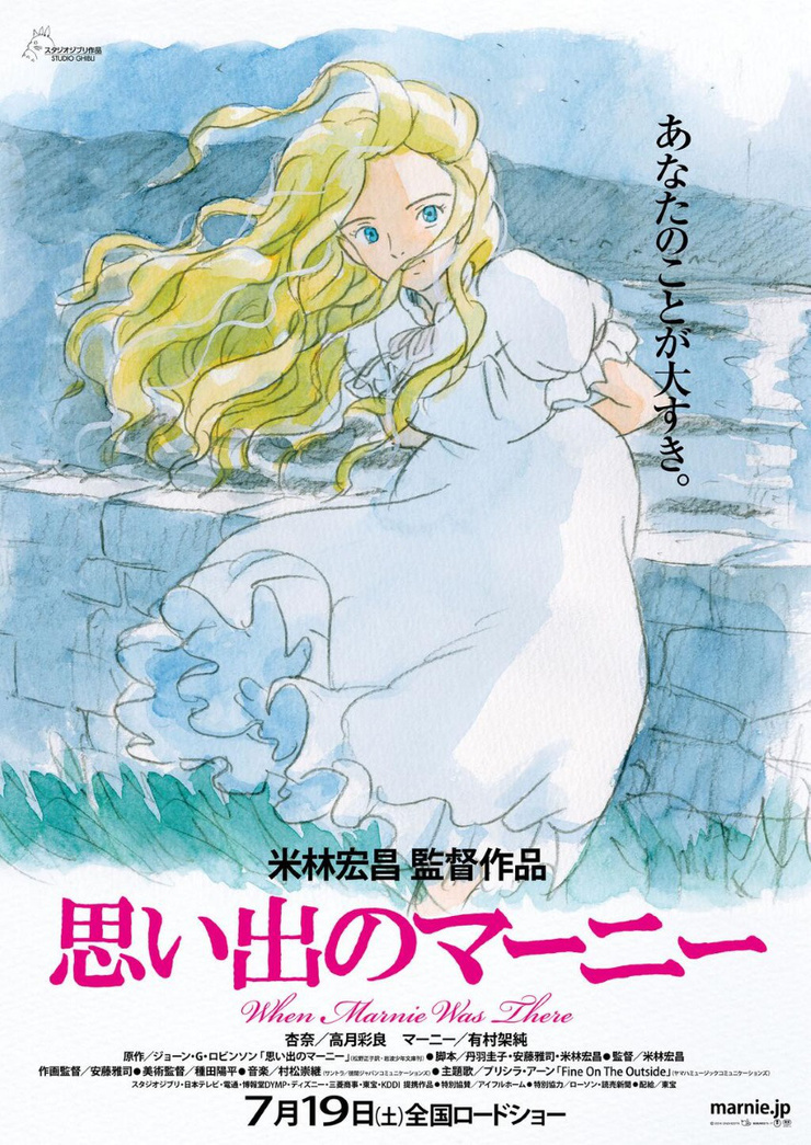 When Marnie Was There (2014)