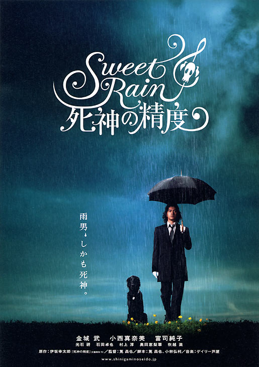 Sweet Rain Sweet Rain