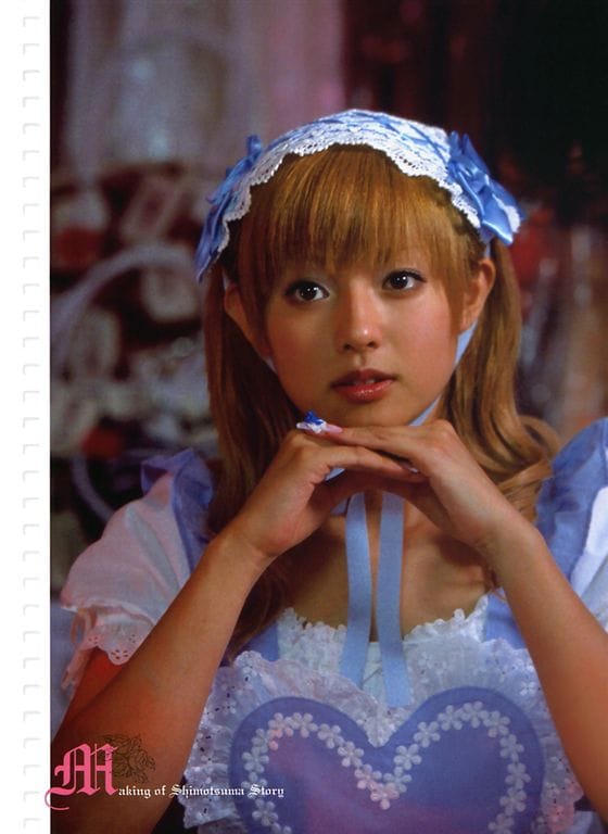 Kyôko Fukada