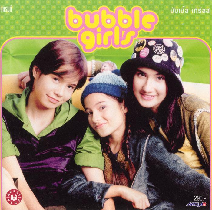 Bubble Girls