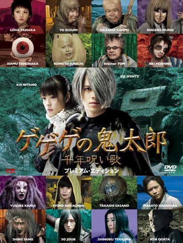 Kitaro and the Millennium Curse