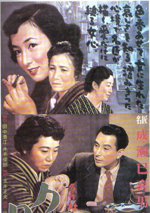 Late Chrysanthemums (1954)