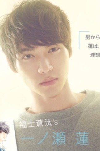 Sota Fukushi Sota Fukushi