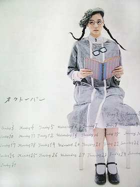 Yû Aoi