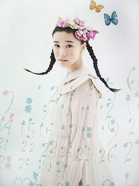 Yû Aoi
