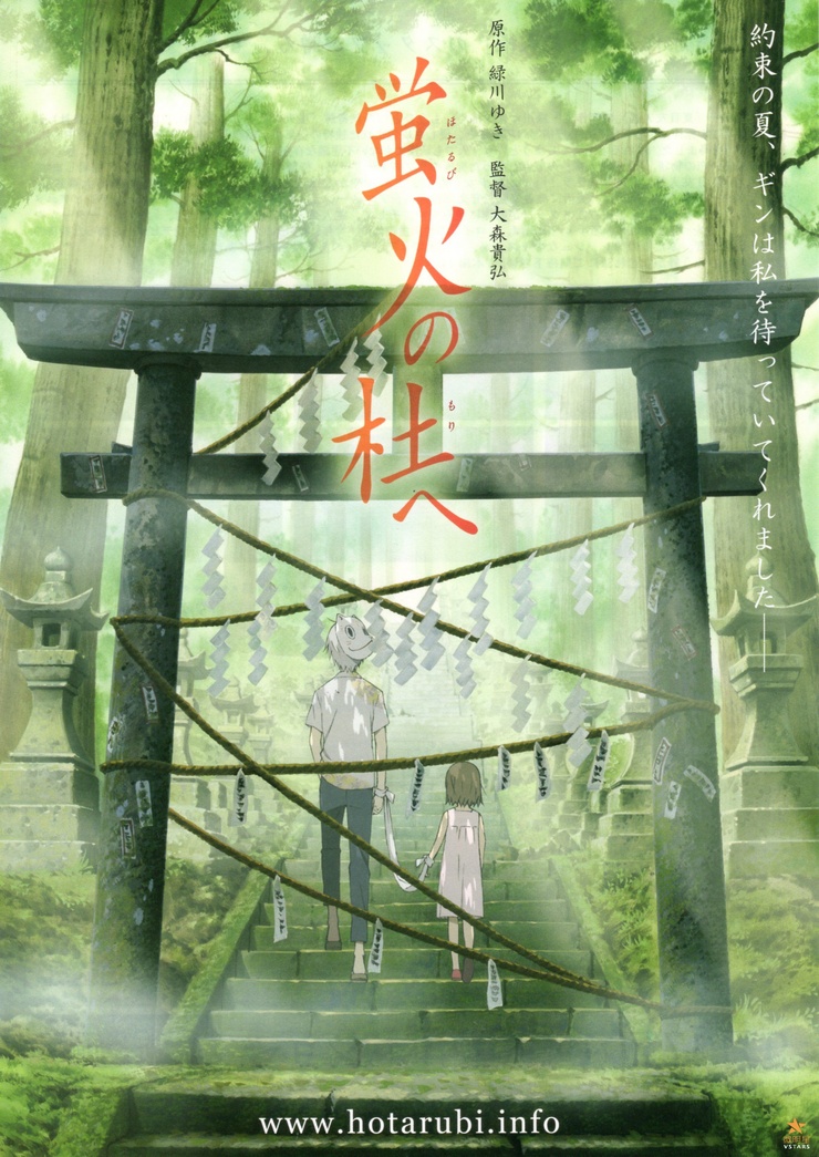 Into the Forest of Fireflies' Light