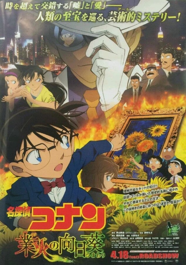 Detective Conan: Sunflowers of Inferno
