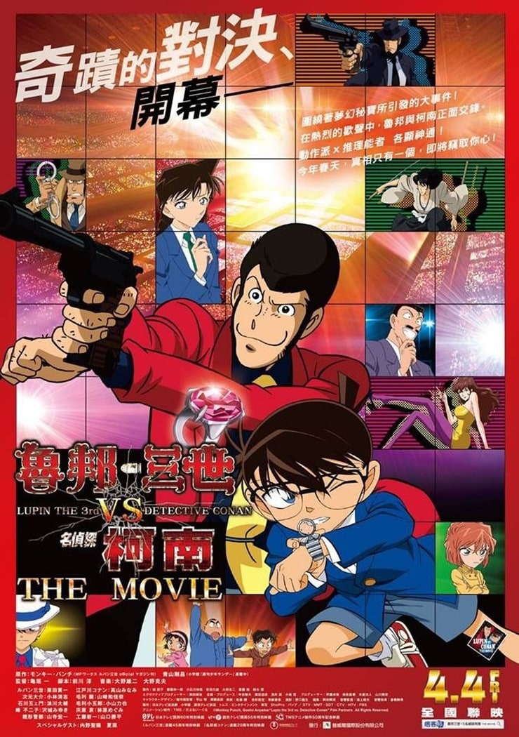 Lupin III vs. Detective Conan The Movie