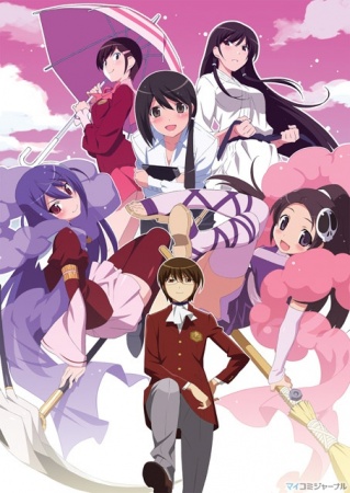 The World God Only Knows