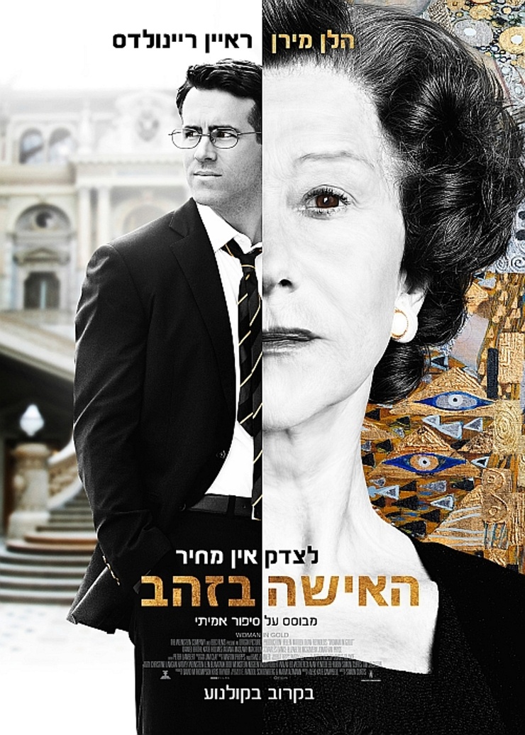 Woman in Gold Woman in Gold