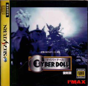 Cyber Doll