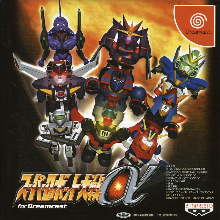 Super Robot Wars Alpha